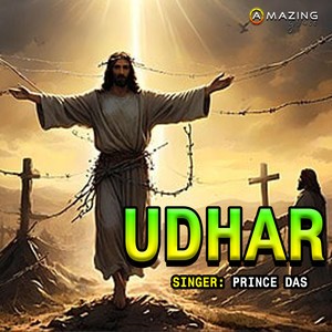 Udhar