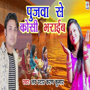 Pujva Se Kosi Bharaib