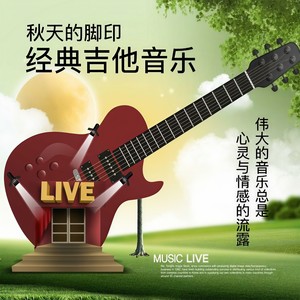 心上人 (吉他版)封面