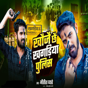 Khoje Chhe Khagriya Police