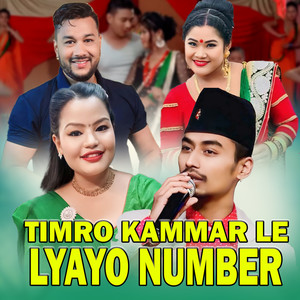 TIMRO KAMMAR LE LYAYO NUMBER