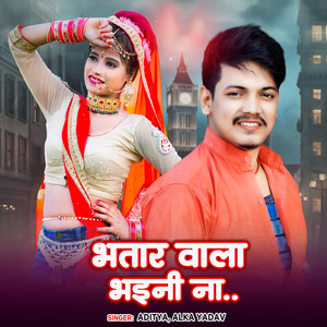 Bhatar Wala Bhaini Na