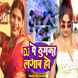 Dj Pe Thumaka Lagaw Ho
