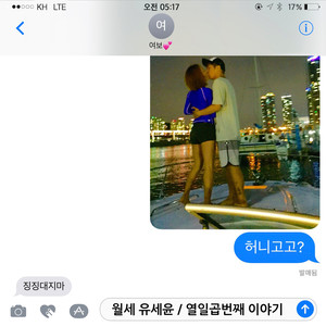 월세 유세윤 열 일곱 번째 이야기 (月租刘世允的第十七个故事)