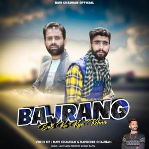 Bajrang Bali Ka Kya Kehna