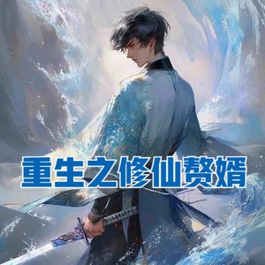 第1482集 十倍的不爽-小酷说书