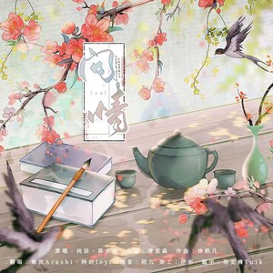 问情