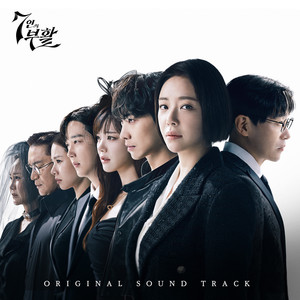 7인의 부활 OST Special All Track