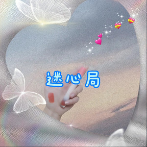 小淼 - 你的样子