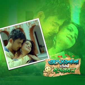 Asol Charai Nokol Preme