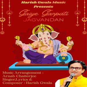 Gaiye Ganpati Jagvandan