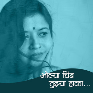 Olya Chimb Tujhya Haka...