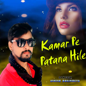 Kamar Pe Patana Hile