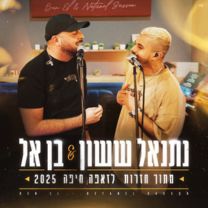 אולי תגידו X סודות (מתוך חדר חזרות)