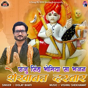 Shekhawat Darbaar Raju Singh Bhomiya Sa Bhajan