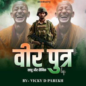 Veer Putra Sadhu Aur Sainik LoFi (Deshbhakti)