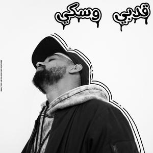 Goodbye Whiskey (feat. Logic Vibes) (Explicit)