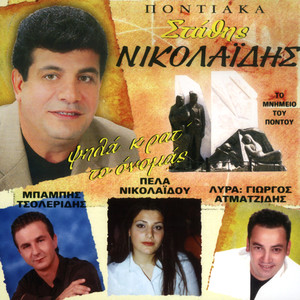 Sto horo tou kotsari