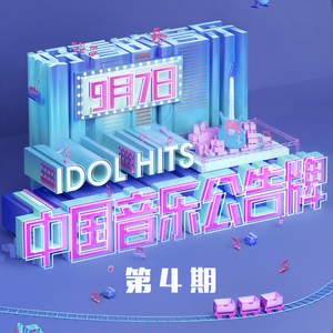 我不确定 (Live)封面