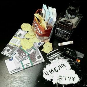 ЧИСЛА(Prod. by LaFamilia) (Explicit)