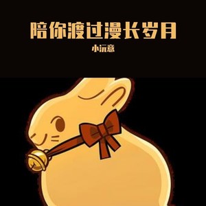 Shall We Talk-小沅意