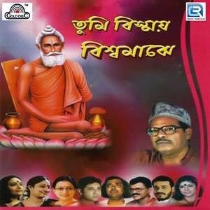 Ami Lokenath Name Shoron Kore (Original)