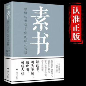 28 《素书详细解读》第一章 拜石受书神仙侣 (DJ长音频)封面