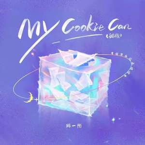My Cookie Can (甜版)