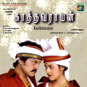 Kathavarayan (Original Motion Picture Soundtrack)