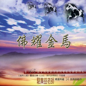 不动明王根本咒.火炎咒