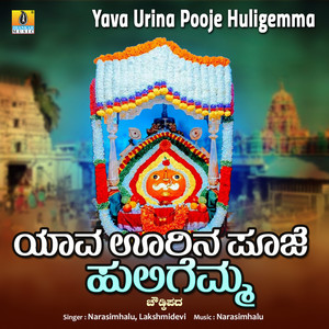 Yava Urina Pooje Huligemma - Single