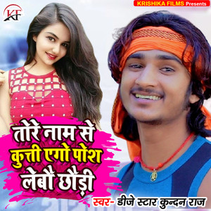 Tore Name Se Kutti Ego Posh Lebau Chhaudi