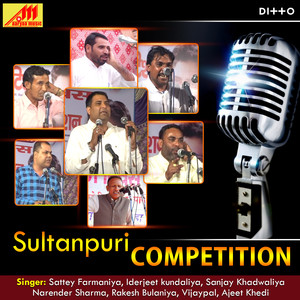 Vol 117 Sultanpuri Competition