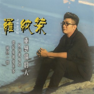 红尘情歌