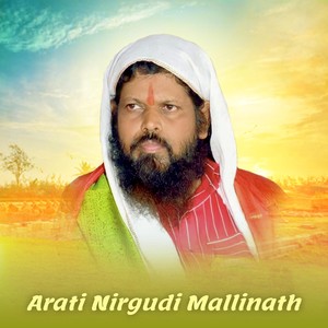 Arati Nirgudi Mallinath (feat. Hava Mallinath Niragudi)