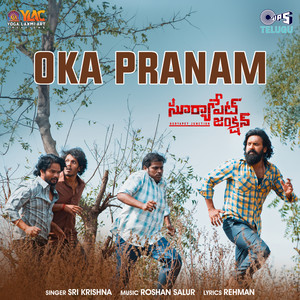 Oka Pranam (From "Suryapet Junction")