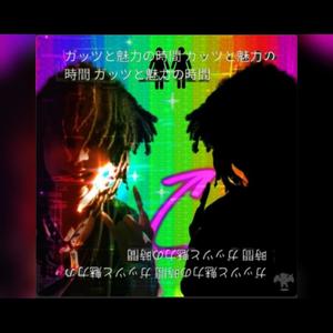 limitless! (Explicit)