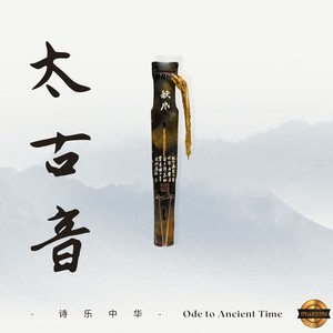 长门怨（Sorrow of the Long Gate）