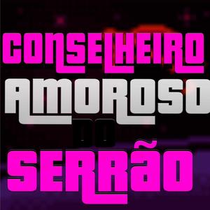 CONSELHEIRO AMOROSO DO SERRÃO (feat. MC MR BIM, MC FABINHO DA OSK & MC RANGEL) [Explicit]