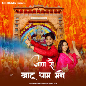 Jana Say Khatu Dham Mene