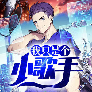 书小漫 - 第501集 塔里克尔维特的窘迫