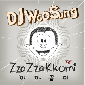 짜짜꼼미 (Feat.RickyP) (Jjajjakkommi (Feat.Rickyp))