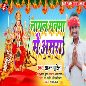 Lagal Manma Me Aasra