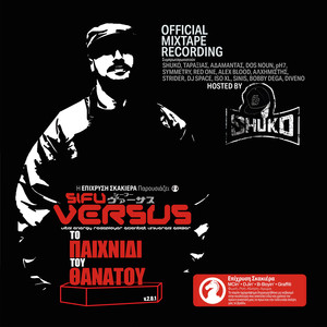 Game Over (GR-emix|Explicit)