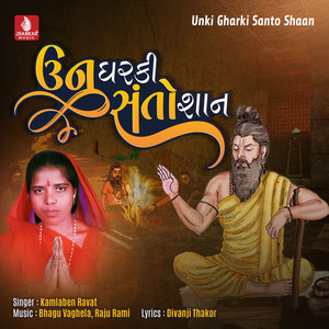 Unki Gharki Santo Shaan - Single