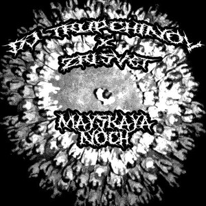 Mayskaya Noch (Original Mix)