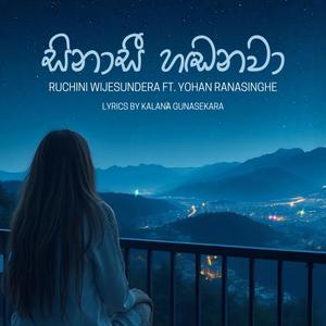 Sinasee Handanawa (feat. Yohan Ranasinghe)