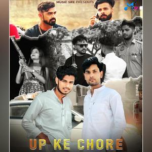 UP KE CHORE (feat. HARENDER NAGAR & MUNNIR GUJJAR) [Explicit]