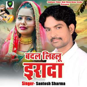 Badal Lihalu Irada