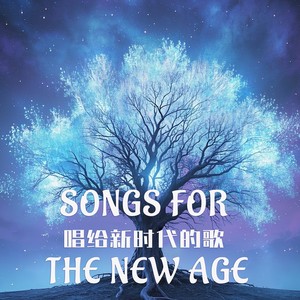 如光的存在 (星际小孩合唱版432Hz)